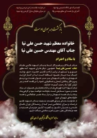 انالله و انا الیه راجعون 2