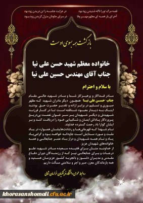 انالله و انا الیه راجعون