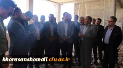 بازدید دکتر رخشانی مهر رئیس سازمان نوسازی و تجهیز مدارس کشور از پروژه حیات طیبه(دانشگاه فرهنگیان خراسان شمالی) 5