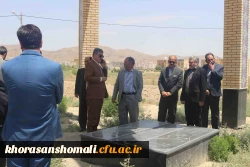 دانشگاه فرهنگیان خراسان شمالی میزبان رئیس کمیسیون اجتماعی مجلس شورای اسلامی بود. 2