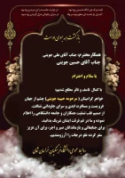 انالله و انا الیه راجعون 2