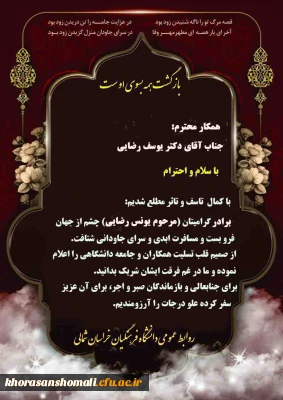 انالله و انا الیه راجعون