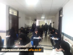 آزمون اصلح ویژه مهارت آموزان ماده 28 همزمان با سایر استان های کشور در دانشگاه فرهنگیان خراسان شمالی برگزار شد 5