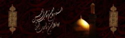 ایام سوگواری و عزاداری سید و سالار شهیدان، حضرت ابا عبدالله الحسین(ع) تسلیت باد 2