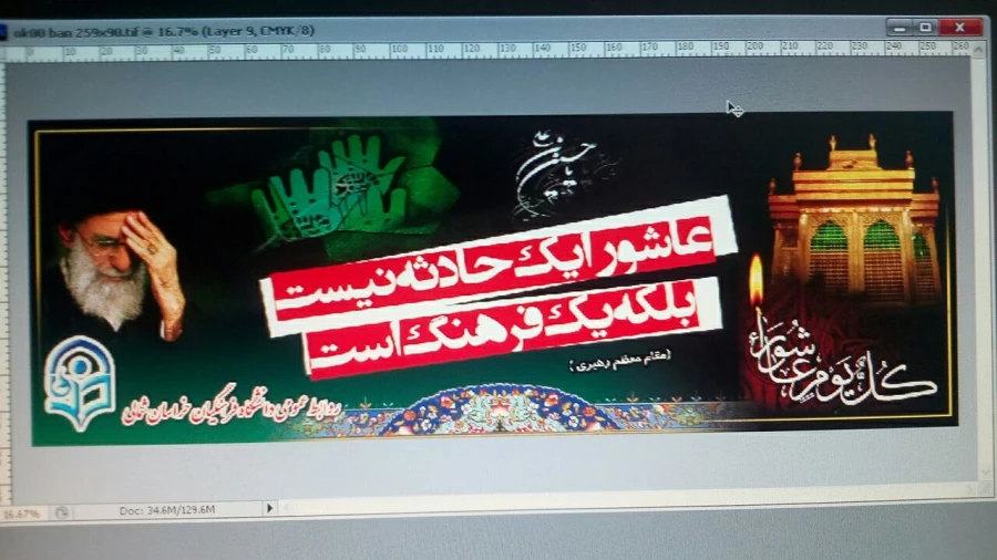 ایام سوگواری و عزاداری سید و سالار شهیدان، حضرت ابا عبدالله الحسین(ع) تسلیت باد 2