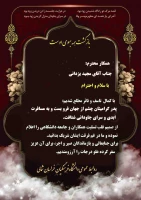 بازگشت همه بسوی اوست 2