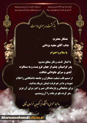 بازگشت همه بسوی اوست