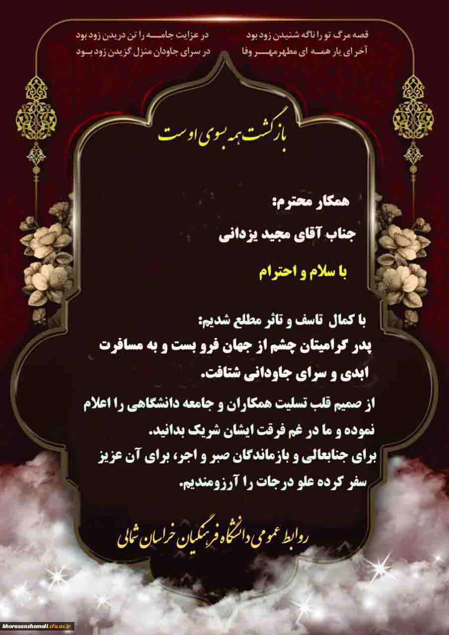 بازگشت همه بسوی اوست 2