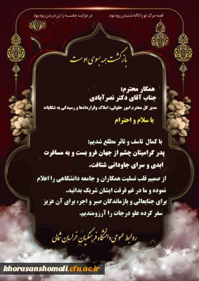 بازگشت همه بسوی اوست