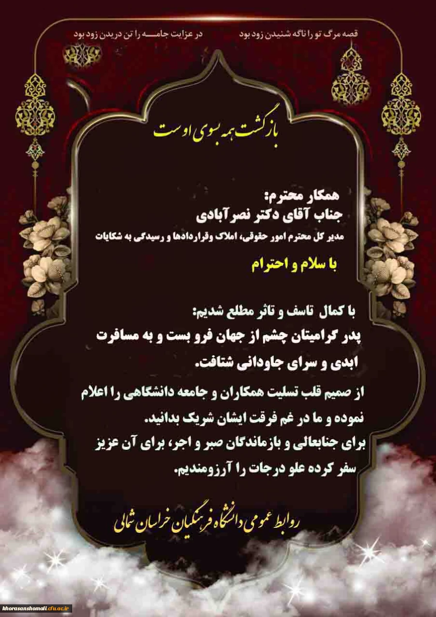 بازگشت همه بسوی اوست 2