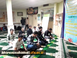 در دانشگاه فرهنگیان خراسان شمالی انجام شد

بدرقه کاروان دانشجویی زائرین اربعین حسین  به مقصد کربلا صورت گرفت.
 2