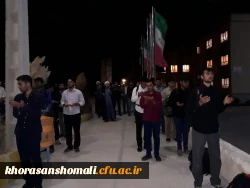 در دانشگاه فرهنگیان خراسان شمالی انجام شد

بدرقه کاروان دانشجویی زائرین اربعین حسین  به مقصد کربلا صورت گرفت.
 2