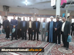 هم زمان با 19 مهر سالروز ورود مقام معظم رهبری به خراسان شمالی انجام شد.

شرکت منسجم کارکنان و دانشجویان دانشگاه فرهنگیان خراسان شمالی در مراسم نماز جمعه 2