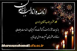 بازگشت همه بسوی اوست 2