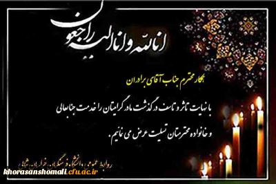 بازگشت همه بسوی اوست