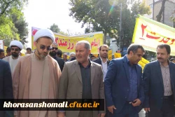 شرکت کارکنان و دانشجویان دانشگاه فرهنگیان خراسان شمالی در راهپیمایی 13 آبان 1398 3