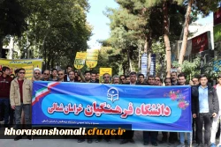 شرکت کارکنان و دانشجویان دانشگاه فرهنگیان خراسان شمالی در راهپیمایی 13 آبان 1398 4
