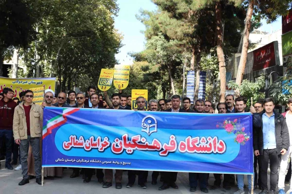 شرکت کارکنان و دانشجویان دانشگاه فرهنگیان خراسان شمالی در راهپیمایی 13 آبان 1398 4