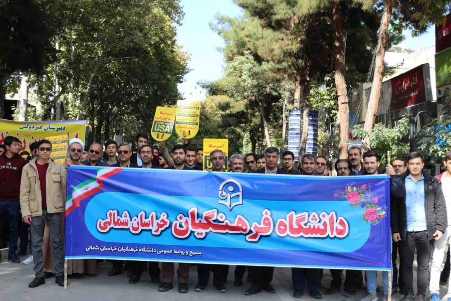 شرکت کارکنان و دانشجویان دانشگاه فرهنگیان خراسان شمالی در راهپیمایی 13 آبان 1398 4
