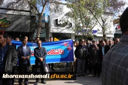 شرکت کارکنان و دانشجویان دانشگاه فرهنگیان خراسان شمالی در مراسم 13 آبان به روایت تصویر 2