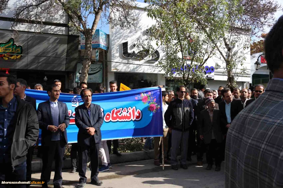 شرکت کارکنان و دانشجویان دانشگاه فرهنگیان خراسان شمالی در مراسم 13 آبان به روایت تصویر 2