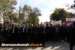 شرکت کارکنان و دانشجویان دانشگاه فرهنگیان خراسان شمالی در مراسم 13 آبان به روایت تصویر 3