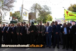 شرکت کارکنان و دانشجویان دانشگاه فرهنگیان خراسان شمالی در مراسم 13 آبان به روایت تصویر 4