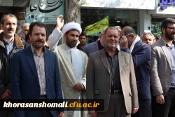 شرکت کارکنان و دانشجویان دانشگاه فرهنگیان خراسان شمالی در مراسم 13 آبان به روایت تصویر 6