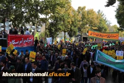 شرکت کارکنان و دانشجویان دانشگاه فرهنگیان خراسان شمالی در مراسم 13 آبان به روایت تصویر 12
