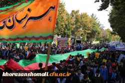 شرکت کارکنان و دانشجویان دانشگاه فرهنگیان خراسان شمالی در مراسم 13 آبان به روایت تصویر 13