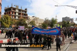 شرکت کارکنان و دانشجویان دانشگاه فرهنگیان خراسان شمالی در مراسم 13 آبان به روایت تصویر 14