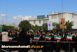 شرکت کارکنان و دانشجویان دانشگاه فرهنگیان خراسان شمالی در مراسم 13 آبان به روایت تصویر 18