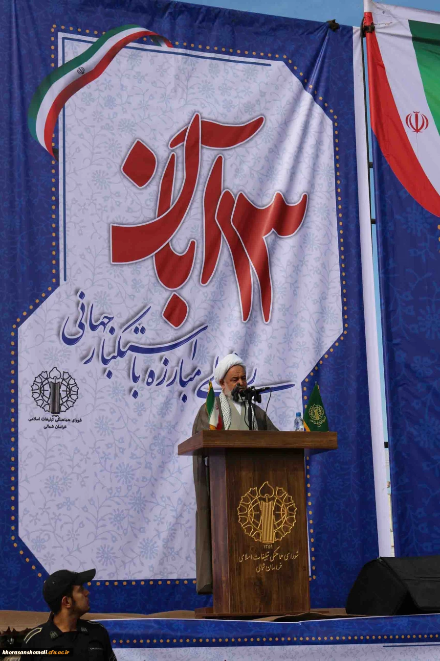 شرکت کارکنان و دانشجویان دانشگاه فرهنگیان خراسان شمالی در مراسم 13 آبان به روایت تصویر 21