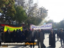 شرکت کارکنان و دانشجویان دانشگاه فرهنگیان خراسان شمالی در راهپیمایی 13 آبان 1398 9