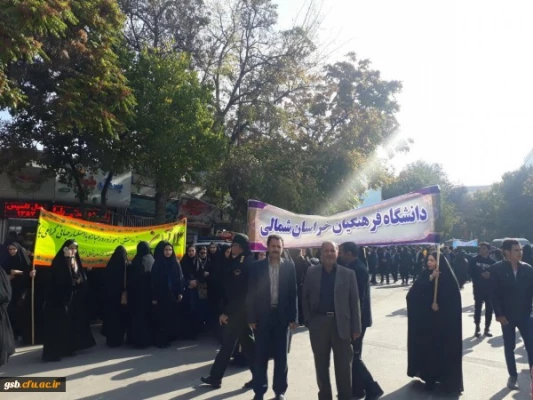 شرکت کارکنان و دانشجویان دانشگاه فرهنگیان خراسان شمالی در راهپیمایی 13 آبان 1398 9