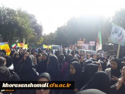 شرکت کارکنان و دانشجویان دانشگاه فرهنگیان خراسان شمالی در راهپیمایی 13 آبان 1398 10