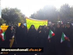 شرکت کارکنان و دانشجویان دانشگاه فرهنگیان خراسان شمالی در راهپیمایی 13 آبان 1398 11