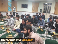  در هفته وحدت انجام شد.

محفل انس با قرآن کریم با حضور قاریان برجسته در پردیس امام محمد باقر(ع) برگزار شد. 2
