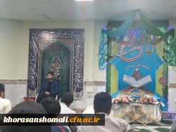  در هفته وحدت انجام شد.

محفل انس با قرآن کریم با حضور قاریان برجسته در پردیس امام محمد باقر(ع) برگزار شد. 2