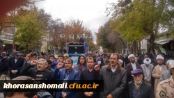 شرکت دانشجو معلمان، کارکنان و اساتید دانشگاه فرهنگیان خراسان شمالی در مرسم راهپیمایی حمایت از اقتدار و امنیت کشور 5