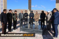 در هفته گرامیداشت بسیج انجام شد.

حضور کارکنان دانشگاه فرهنگیان خراسان شمالی در گلزار شهداء گمنام 2