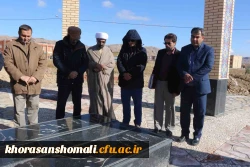 در هفته گرامیداشت بسیج انجام شد.

حضور کارکنان دانشگاه فرهنگیان خراسان شمالی در گلزار شهداء گمنام 2