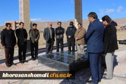 در هفته گرامیداشت بسیج انجام شد.

حضور کارکنان دانشگاه فرهنگیان خراسان شمالی در گلزار شهداء گمنام 2