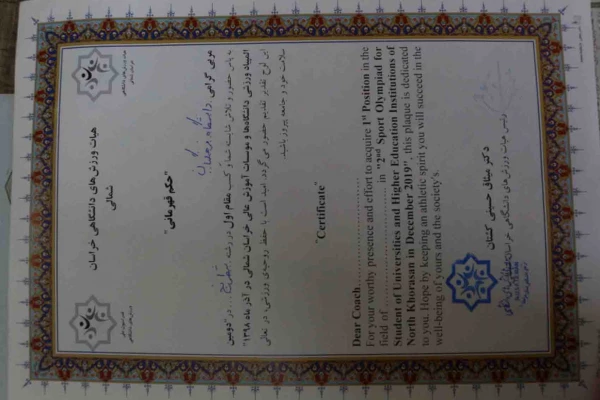 کسب مقام اول رشته شطرنج انفرادی و تیمی دانشجویان پردیس امام محمد باقر(ع) در دومین المپیاد ورزشی دانشگاه ها و موسسات آموزش عالی خراسان شمالی در آذرماه 98 2