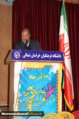 جشن 16 آذر پردیس های دانشگاه فرهنگیان خراسان شمالی برگزار شد.

خطبه عقد دو دانشجو معلم از پردیس امام محمد باقر(ع) و امام جعفرصادق(ع) در این مراسم جاری شد.