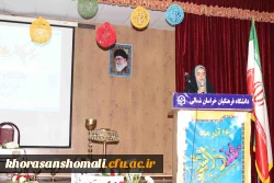 جشن 16 آذر پردیس های دانشگاه فرهنگیان خراسان شمالی برگزار شد.

خطبه عقد دو دانشجو معلم از پردیس امام محمد باقر(ع) و امام جعفرصادق(ع) در این مراسم جاری شد. 2