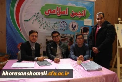 جشن 16 آذر پردیس های دانشگاه فرهنگیان خراسان شمالی برگزار شد.

خطبه عقد دو دانشجو معلم از پردیس امام محمد باقر(ع) و امام جعفرصادق(ع) در این مراسم جاری شد. 7