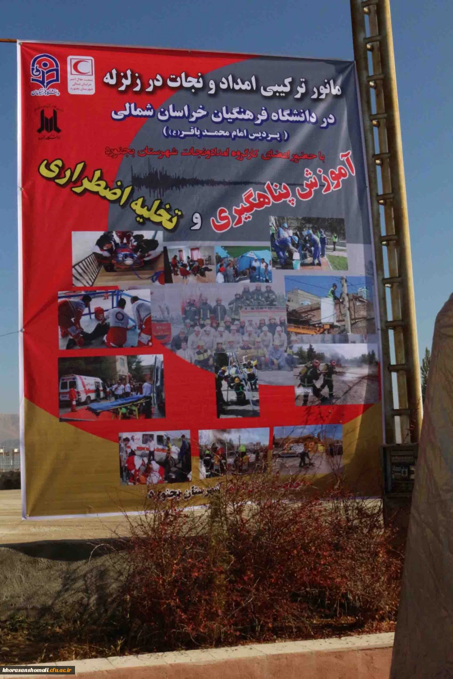 برگزاری مانور ترکیبی امداد و نجات در زلزله در محل دانشگاه فرهنگیان خراسان شمالی  13