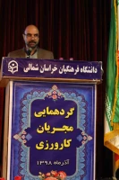 دکتر صفرزاده در گردهمایی مجریان کارورزی دانشگاه فرهنگیان خراسان شمالی در باب رسالت شغل معلمی بیان کردند:

گاهی نگاه اثر گذار معلم و گاهی اثرگذاری یک معلم می تواند مسیر تاریخ و مسیر یک ملت را عوض نماید. 3