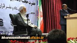 رییس ستاد اقامه نماز در دیدار با دانشجویان دانشگاه فرهنگیان خراسان شمالی گفت:

 معلمان باید هنر خنداندن داشته باشند.
 2